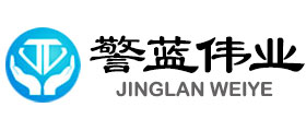陜西警藍偉業?安全技術裝備有限公司